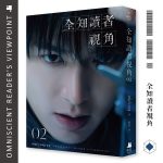 全知-單書3_01