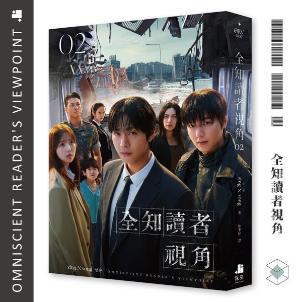 全知-單書4_01