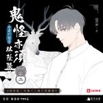 鬼怪-限定組圖2-非預購_01
