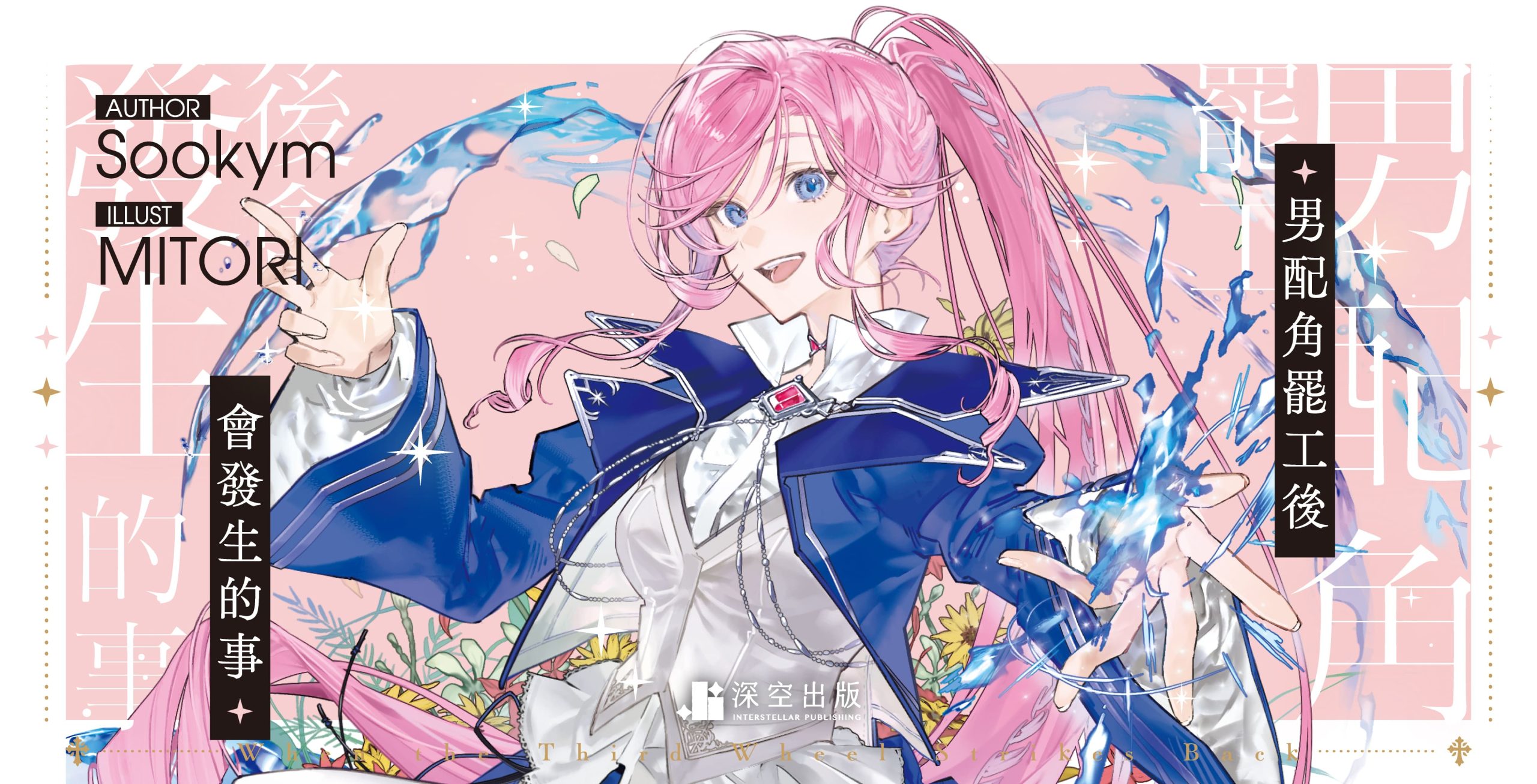 男配2-EDMBN_1920x980-scaled