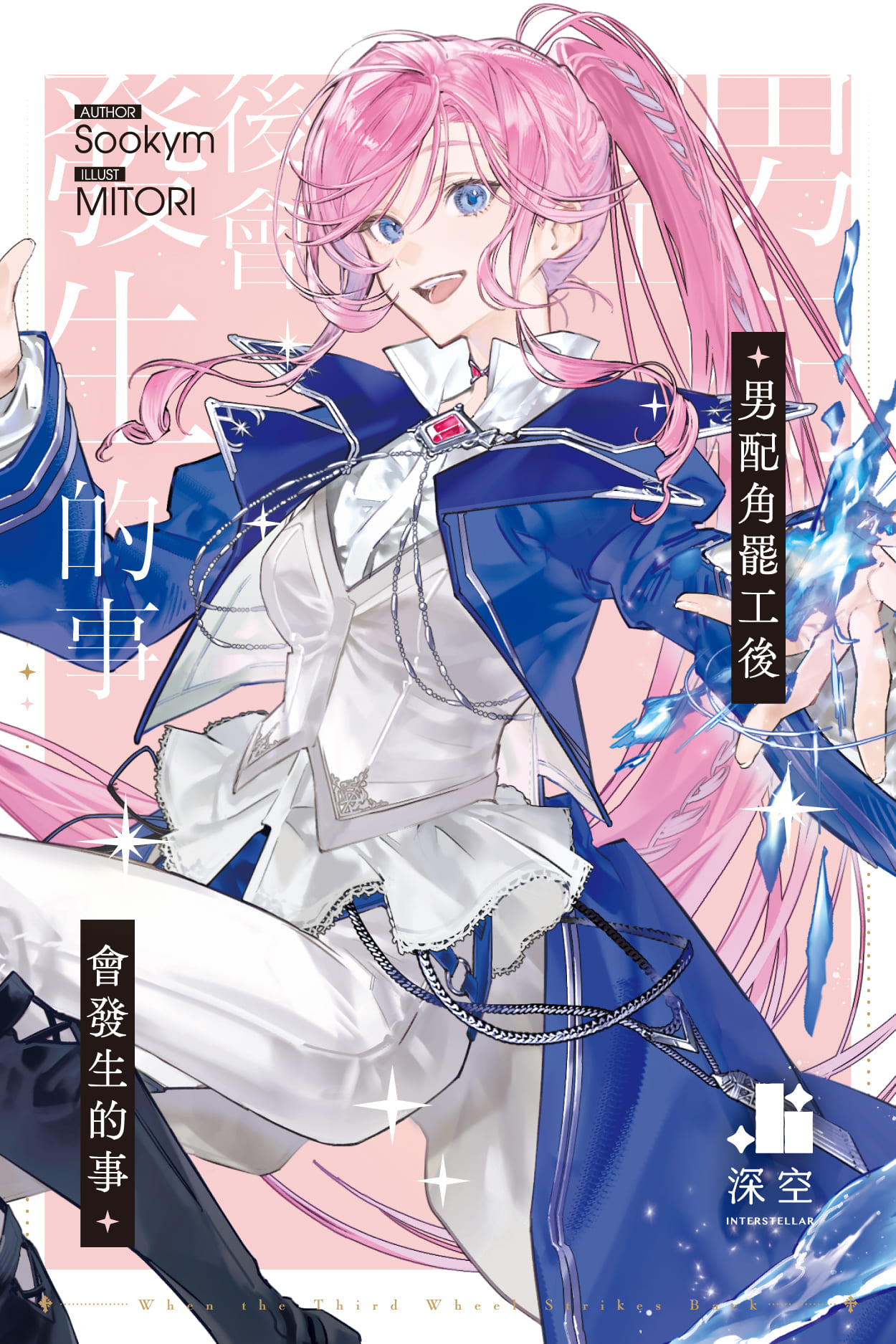 男配2-EDMBN_600x900