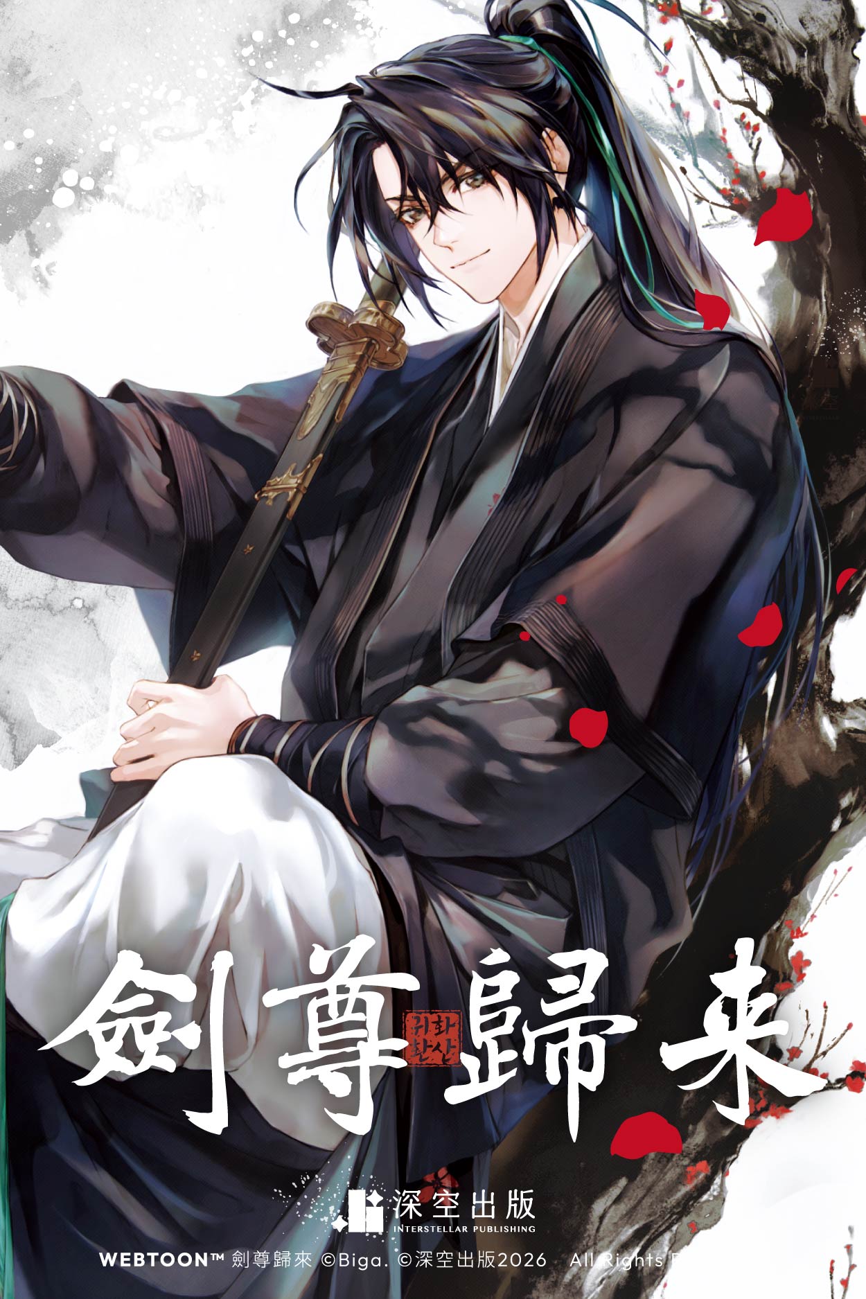 劍尊小說EDM-BN_600x900