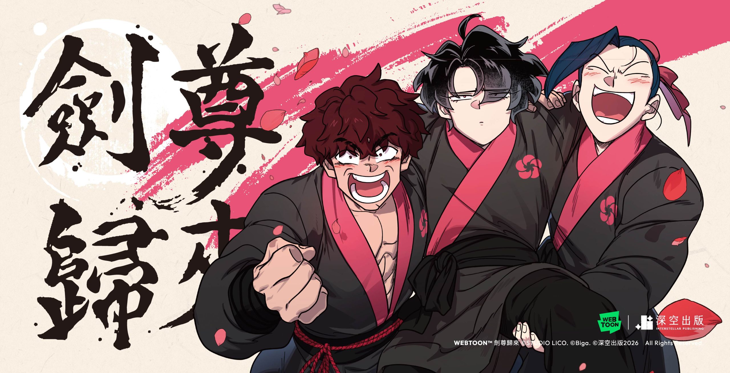 劍尊漫畫0708-BN_1920x980-scaled