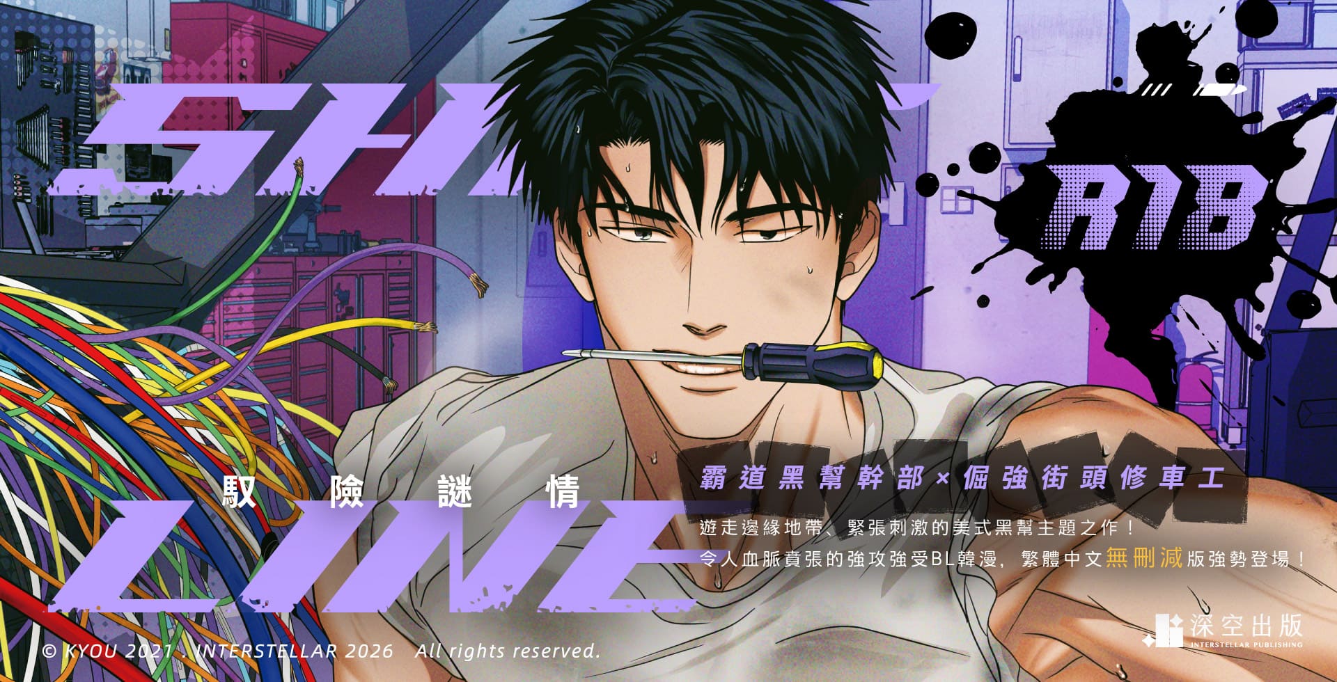 SHUTLINE04-BN_1920x980