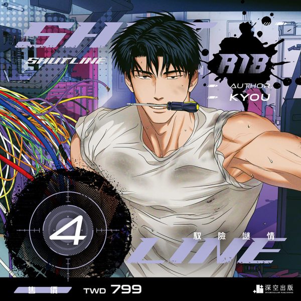 SHUTLINE04-非預購_01