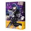 重生使用說明書11